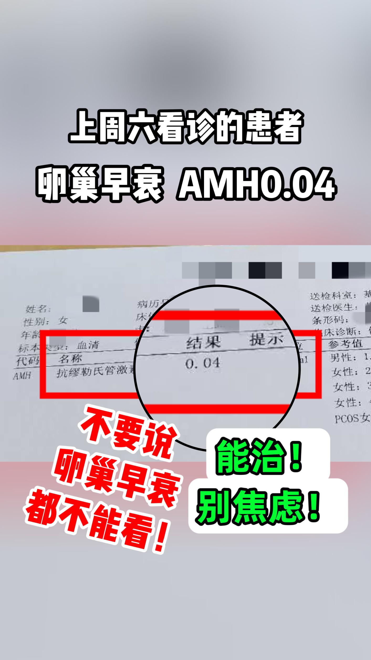 卵巢早衰，这三个“元凶”，不得不除！最近门诊里，常能看到患者因为AMH...