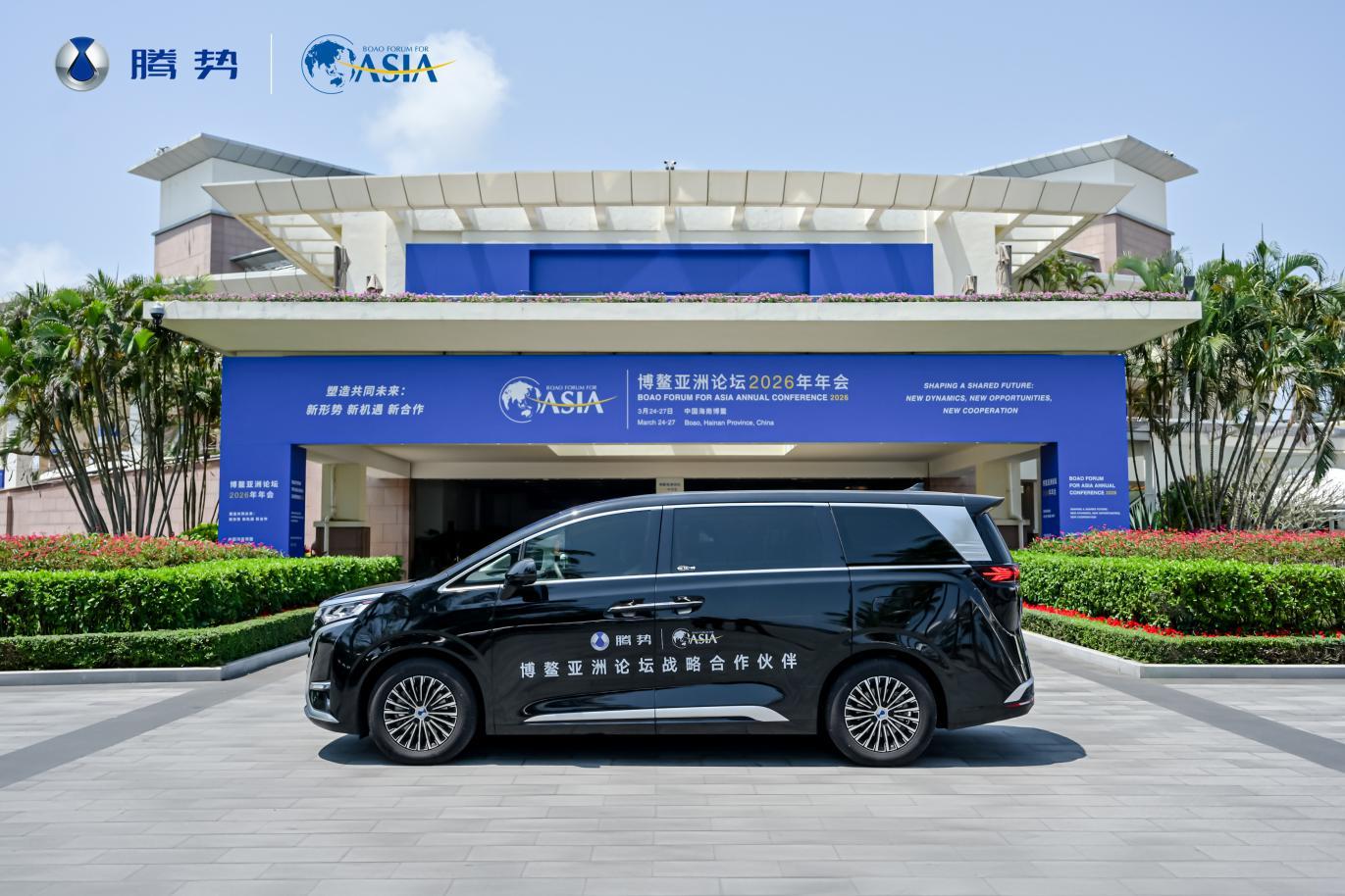 博鳌亚洲论坛办了17年，国际政要的接机车队一直以来都是清一色的“洋品牌”，为啥？