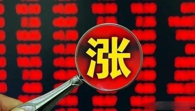 A股：盘后消息面，这三个方向有利好。大盘缩量收阳，明天怎么走？盘后消息面解读：第