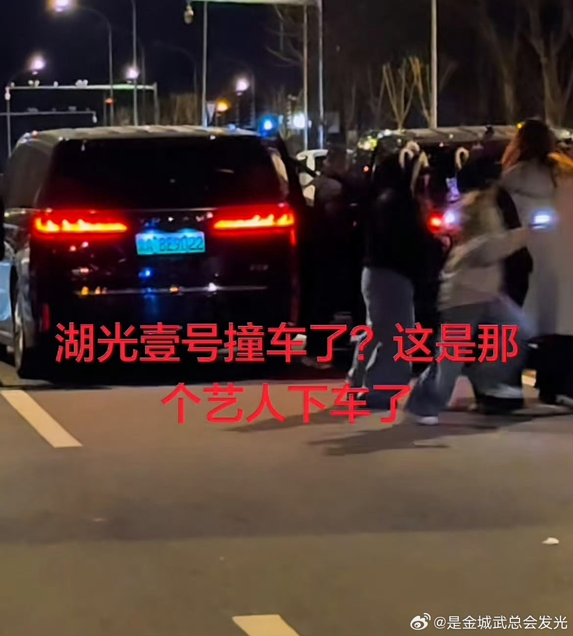 确认是一起轻微事故就好，最主要是确认无人受伤宋亚轩张真源疑似撞车