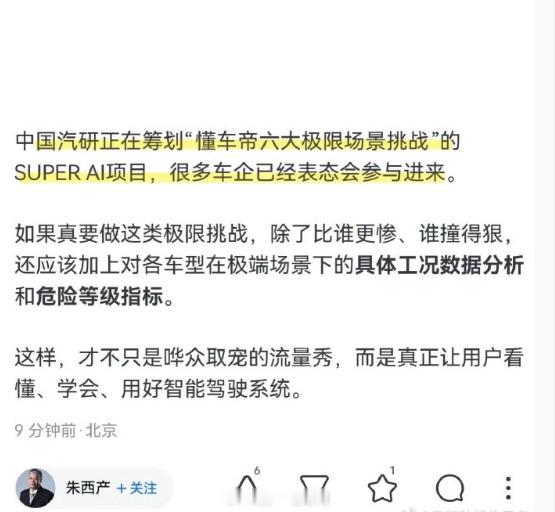 看看中汽研之后这个测试结果，大家能不能认可 新能源汽车 ​​​