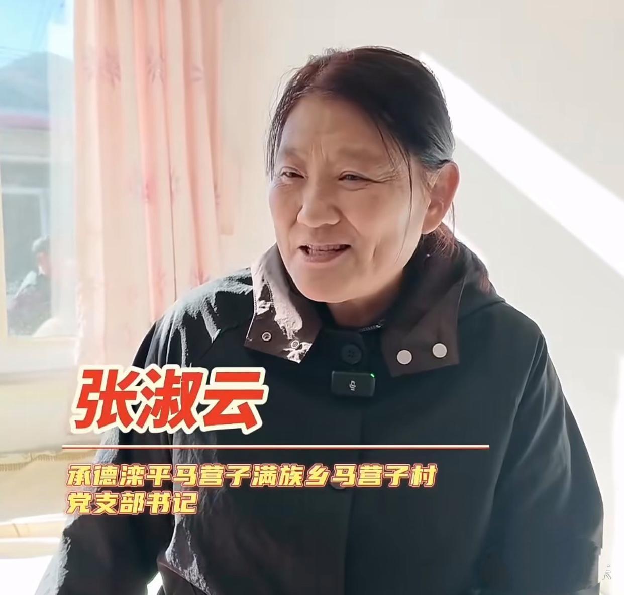 村支书自掏腰包8年为全村交保险 洪水过后村民才懂她的良苦用心
 
河北滦平马营子