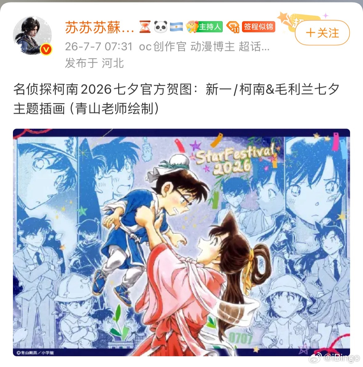 把公历7月7号七七事变这天说成”七夕”的都是➗生 