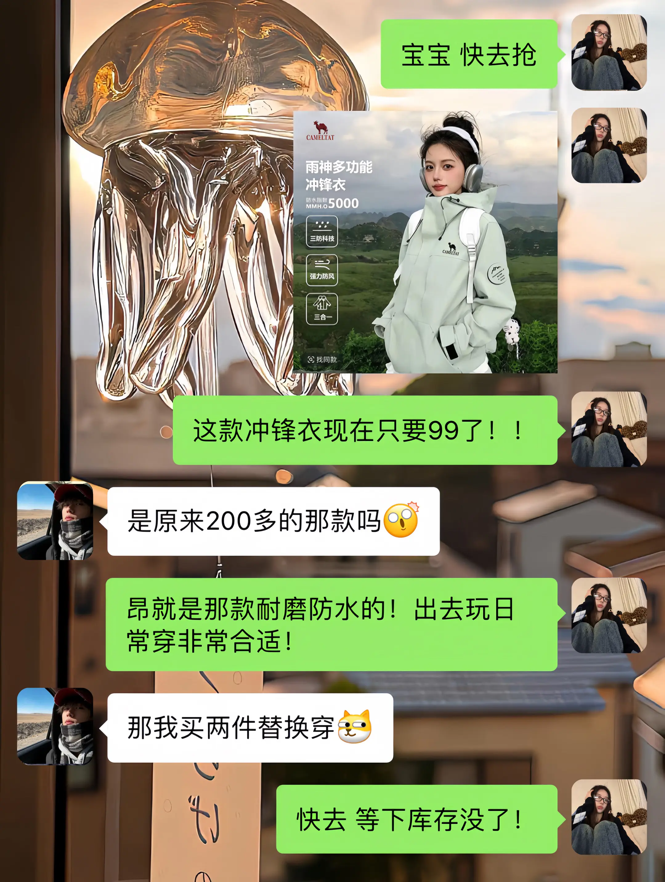 清完下架，我先冲了！