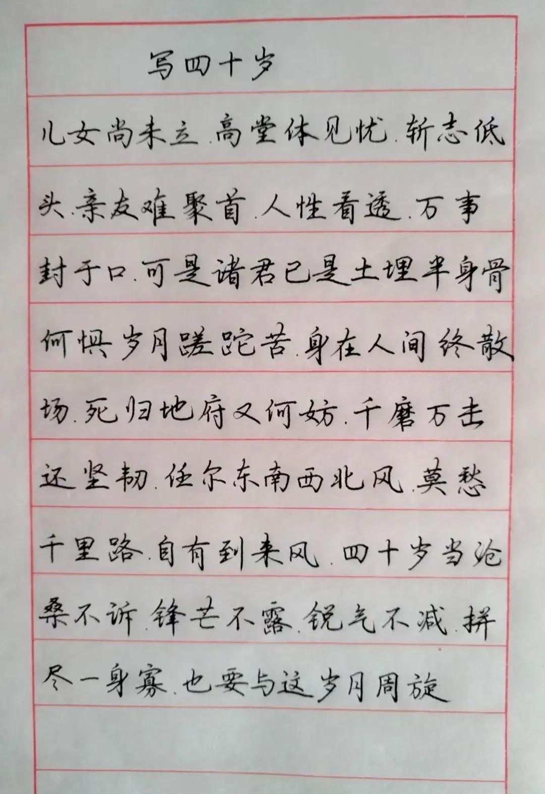 独在异乡为异客，今日立冬，也是自己四十岁的生日，除了父母又有谁会记得自己的生日。