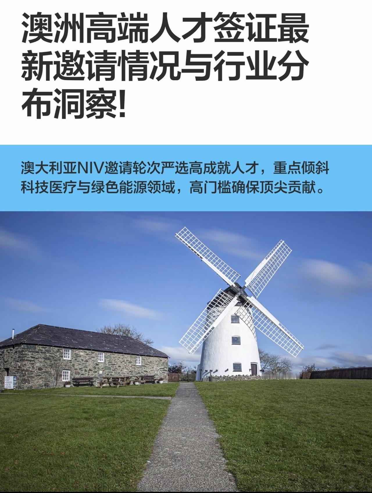 澳洲高端人才签证最新邀请情况与行业分布洞察!

在当前的National Inn