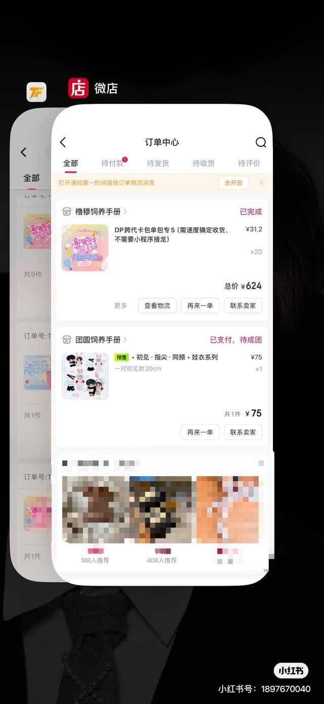 【投稿】大家收出票看见这个自证小心点，这个宝宝发在xhs没打码，可能会被偷 