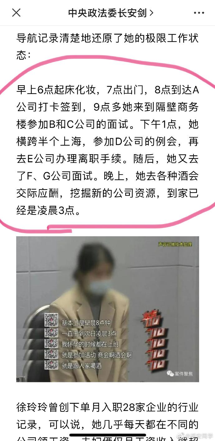 真是人才，单月入职28家公司，月收入高达60万元……此人堪称时间管理大师，干销售