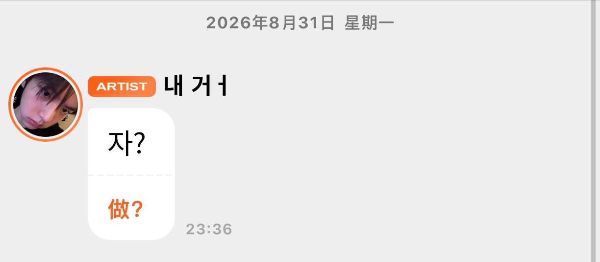 做爱做的事 ​​​