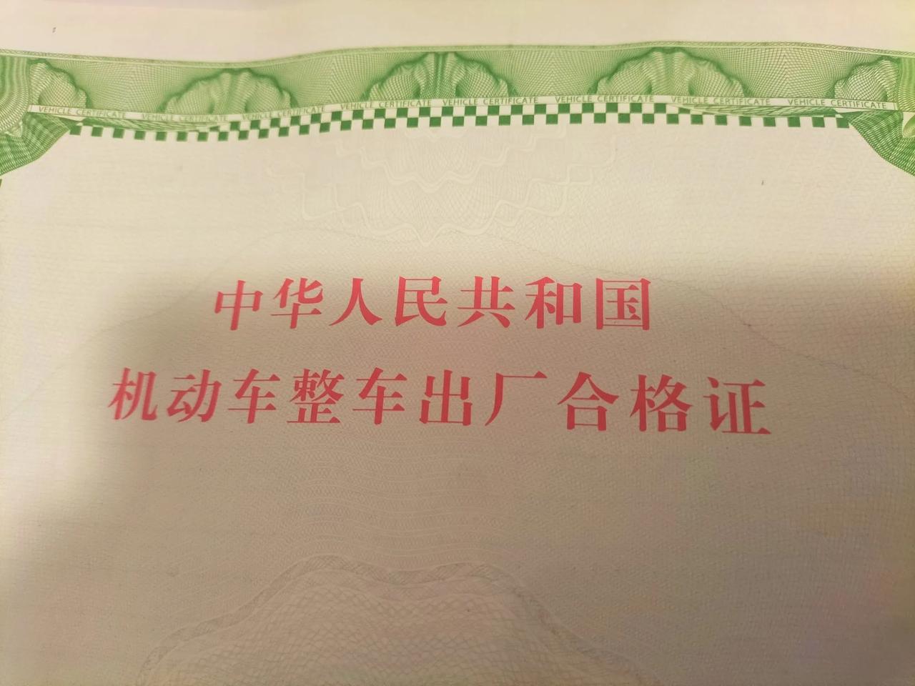 出发出发，材料准备齐全，车管所买保险挂牌去，交警拦我就说去挂牌！！

30号那天