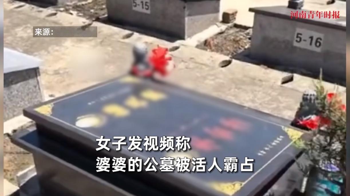 “太缺德了！”7月1日，江苏泰兴，一女子和家人去公墓看望婆婆墓地时，却发现婆婆的