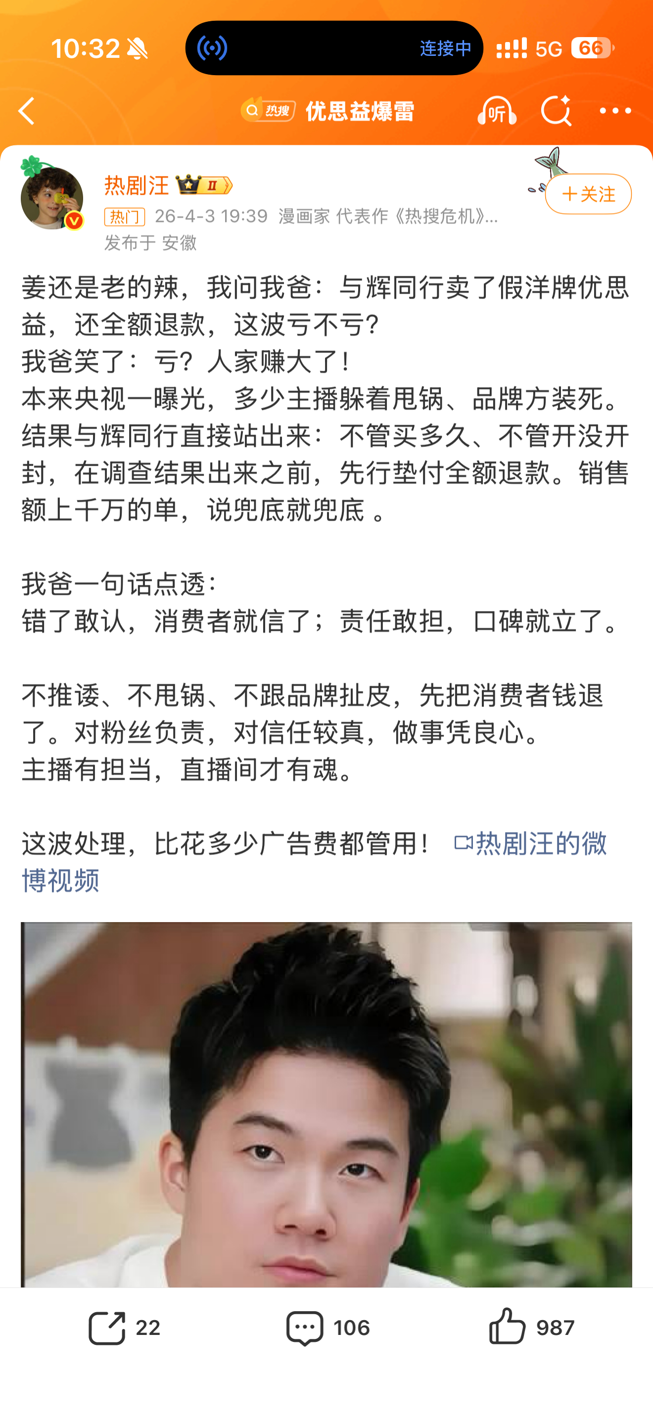 与辉同行宣布全额退款居然还有人给洗白，我看有的商家是退一赔三，这个退你全款，你还