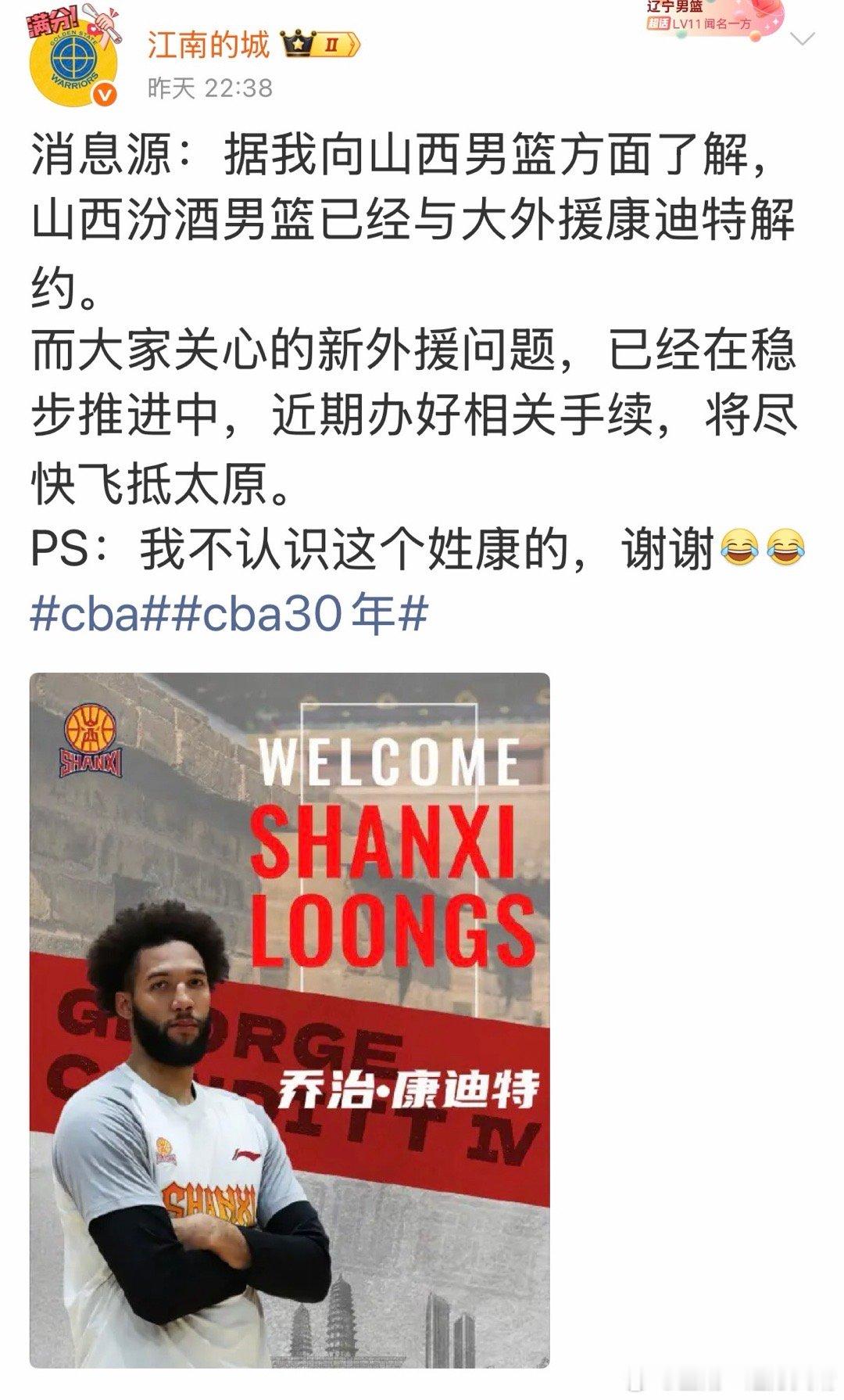 看看别人 山西这是换外援换上瘾了呗？不让在赛季中期换太多，我就赛季前多换点。 