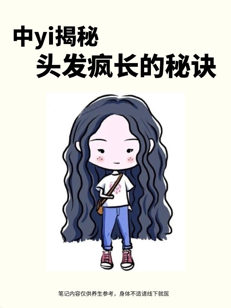 长头发的好习惯，坚持乌黑长发