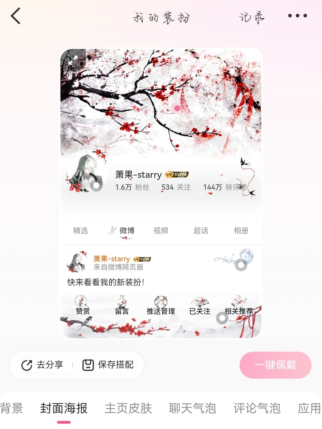 这边觉得每一个头像都很搭那个最好看？ 