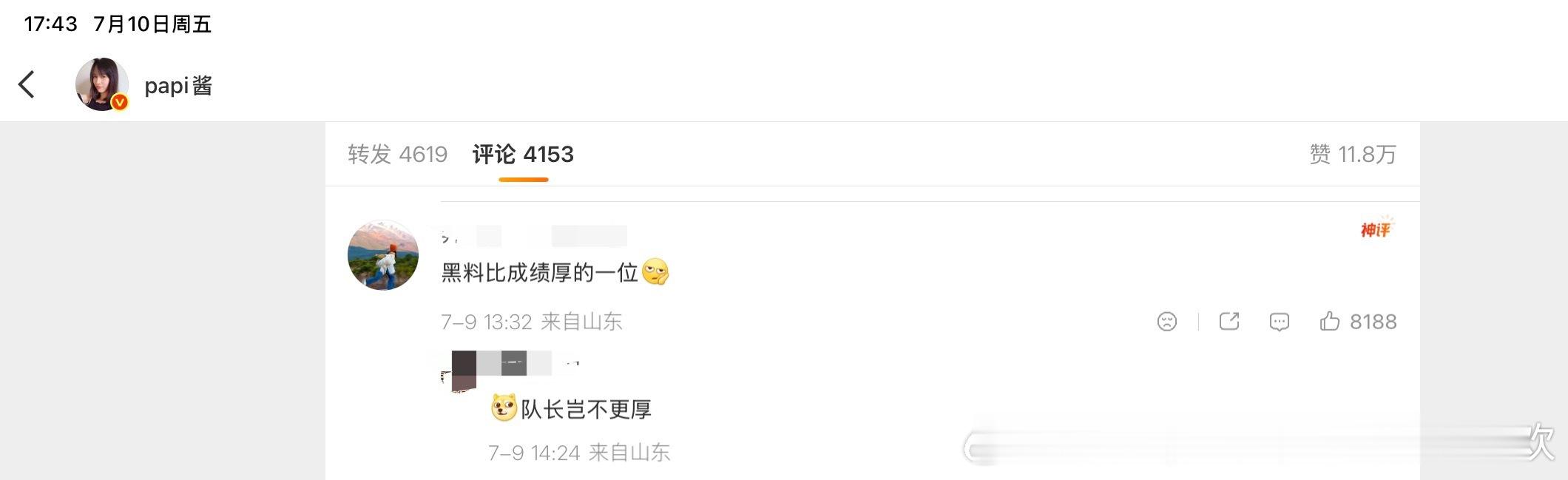 我们队短的路人缘belike： 