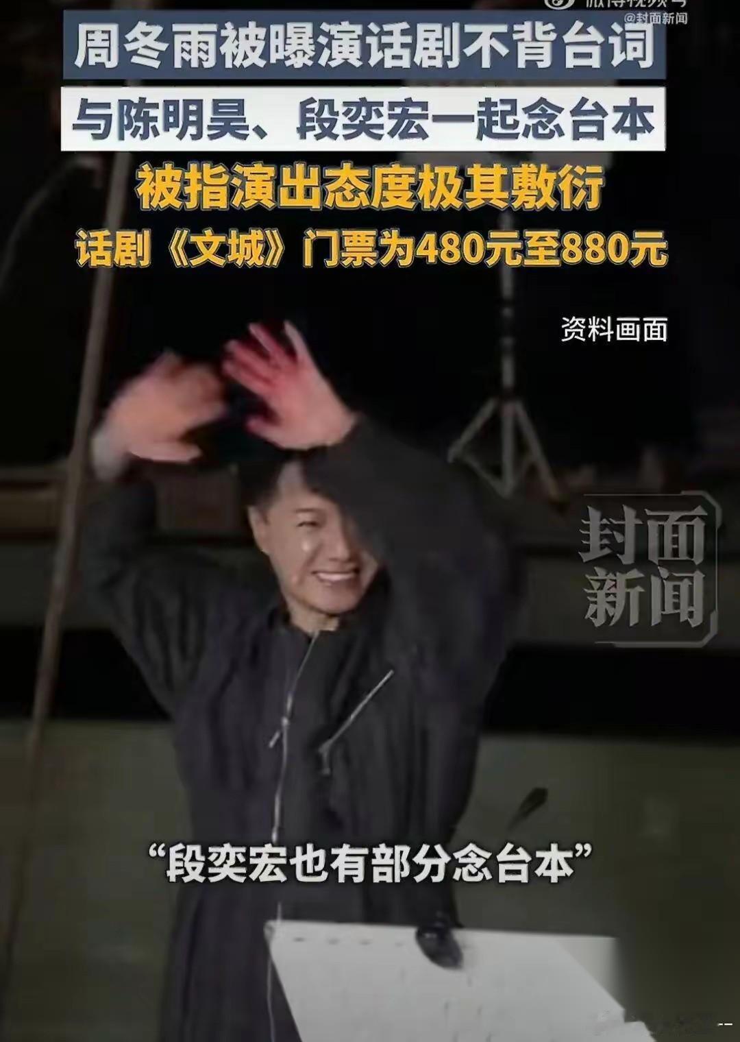 现在的周冬雨其实挺尴尬的，贵为绝版三金影后，自2023年连扑三部转型之作（《燃冬