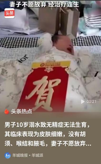 5月4日报道，河南，一对夫妻结婚三年一直没怀上孩子，去看检查才知道，原来是男子十