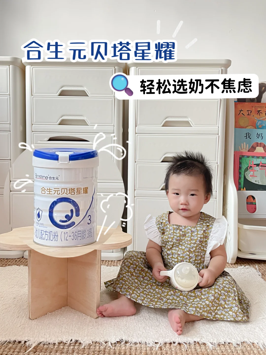轻松养出多肉宝宝，奶粉选对超关键！