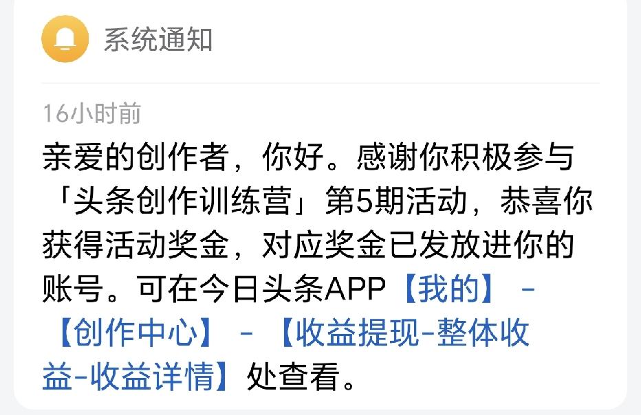 头条创作训练营要求规定时间完成，还要求同领域，我参加了两个阶段，加油包收到了20