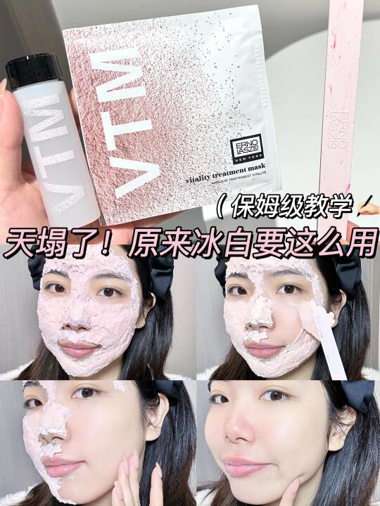 贵妇软膜无平替！冰白面膜保姆级讲解📝