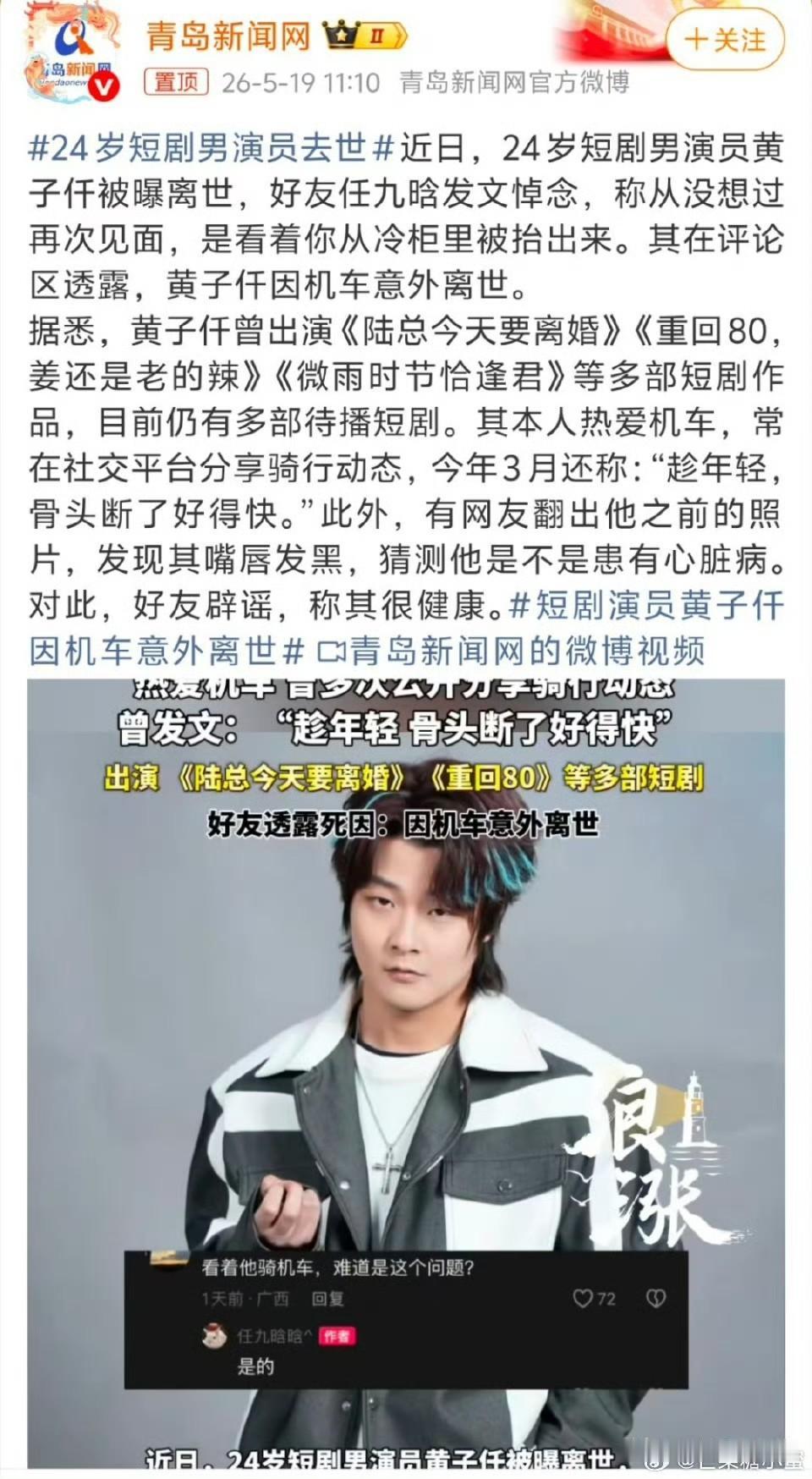 年轻气盛偏爱追风逐速，总觉得年轻经得起折腾，却忽略了道路意外无处不在。骑行追求激