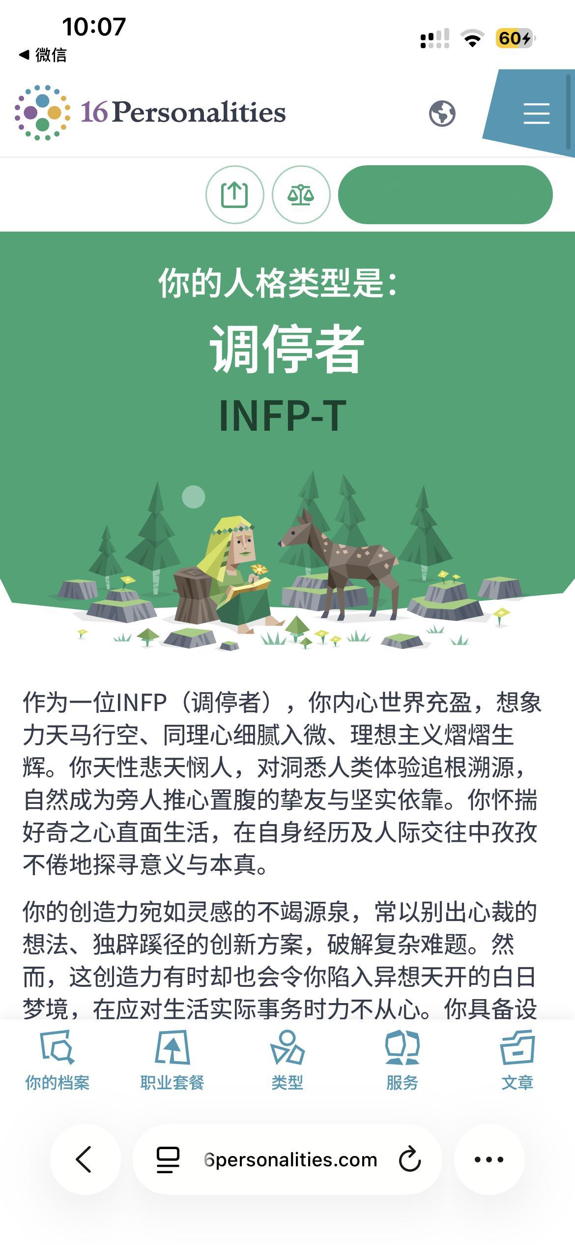 原来最近我也变了