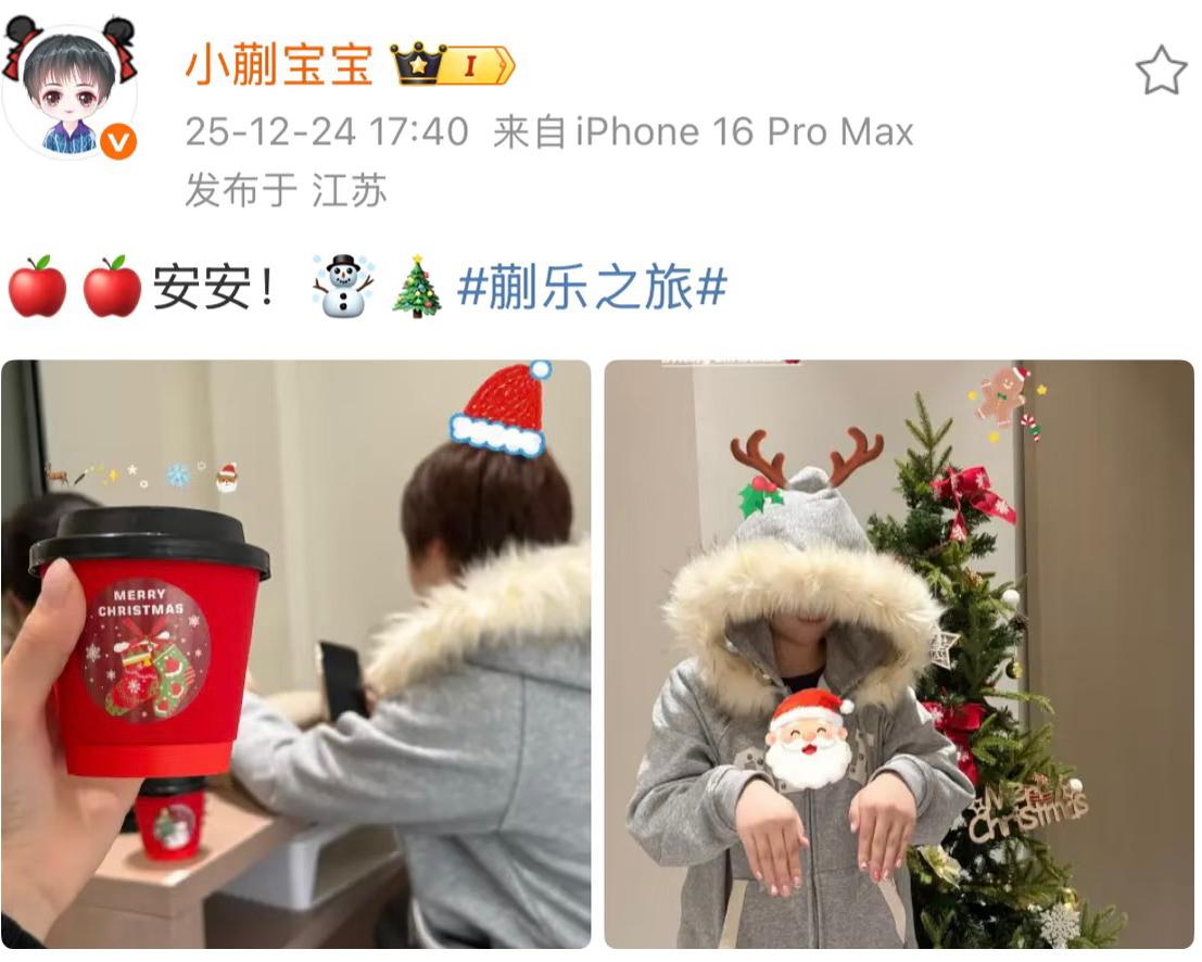 蒯曼发微博祝福大家圣诞节快乐 平
平安安！
12月24日，蒯曼发文啦，
妥妥的女
