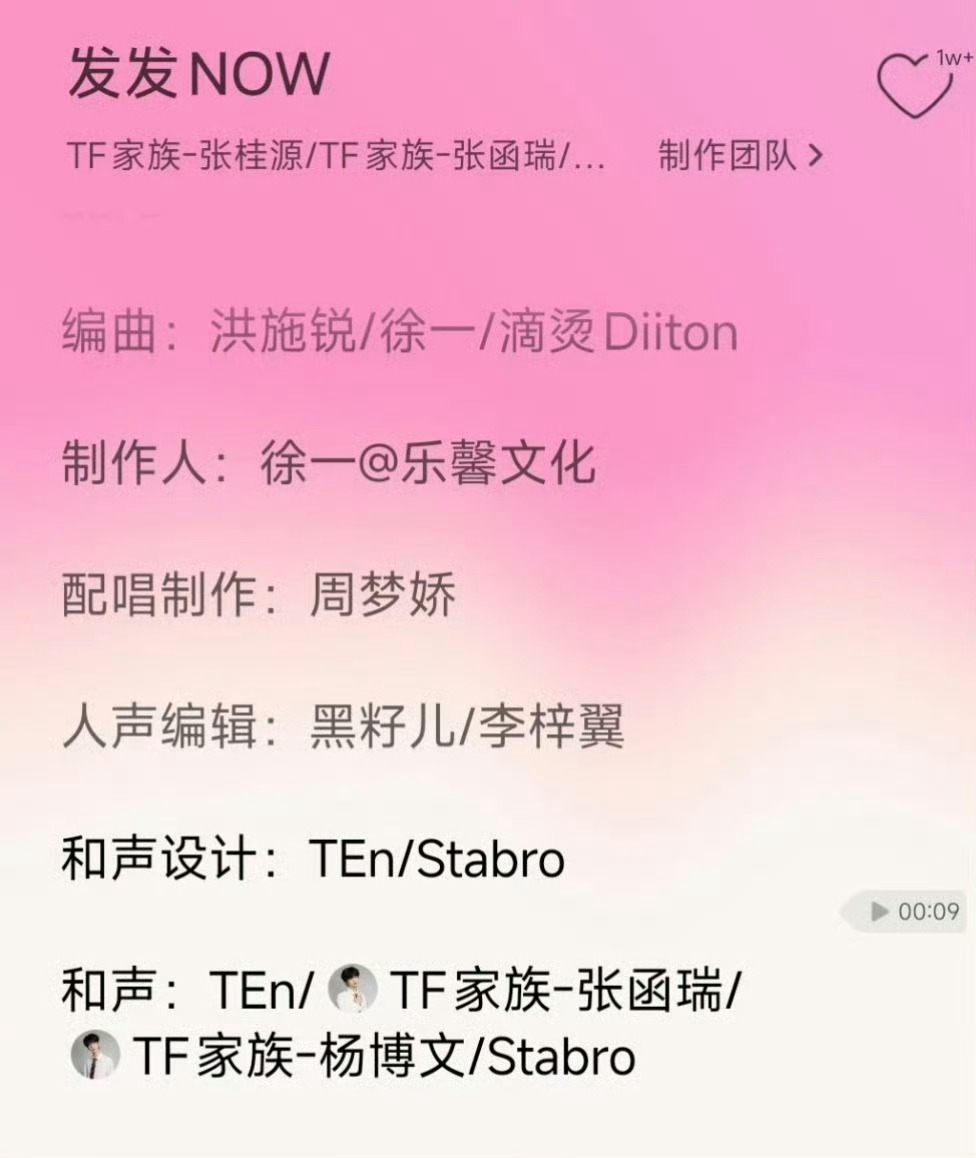 四代新歌和声是张函瑞、杨博文张函瑞杨博文四代新歌和声