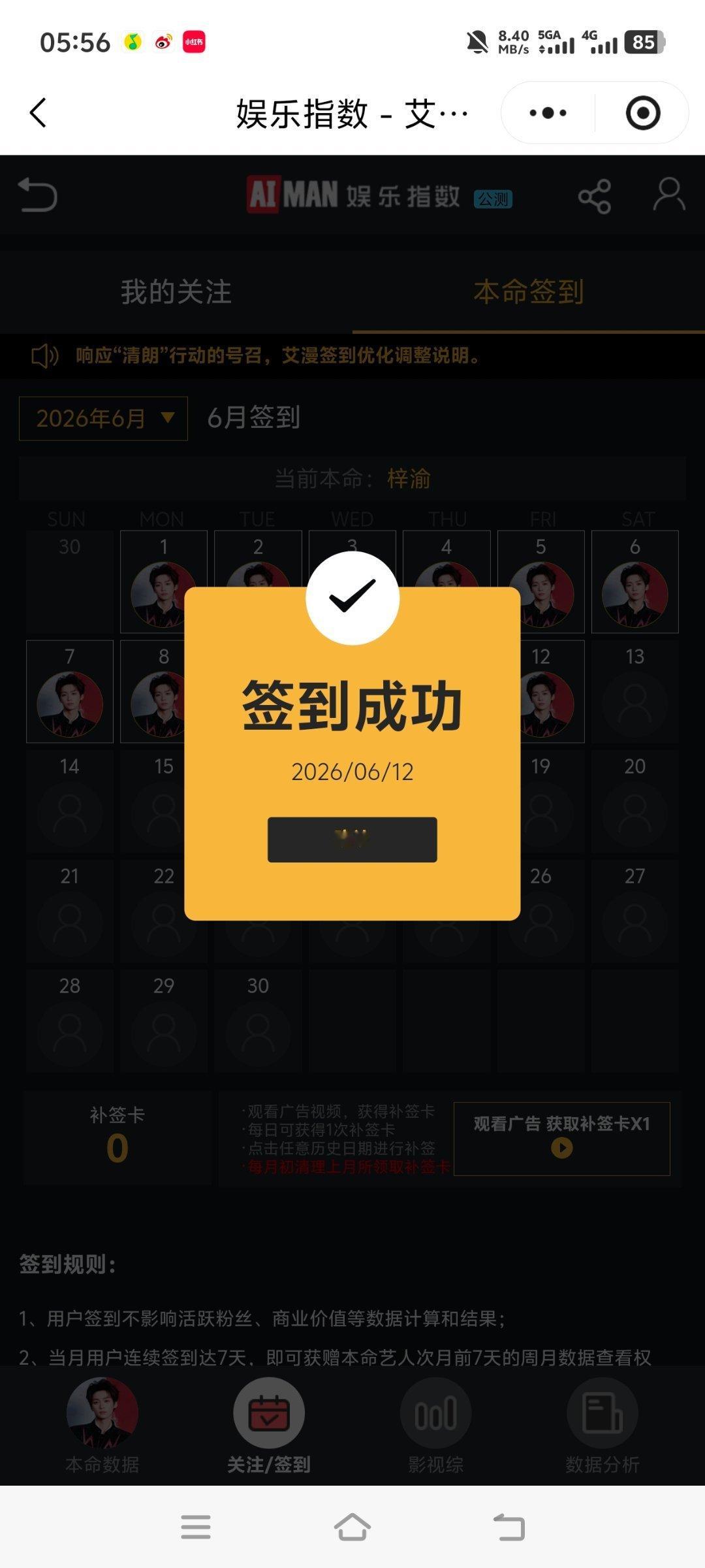 星愿生日企划｜ 为梓渝守护星愿 6.12六签一送开始做了梓渝0706生日快乐
