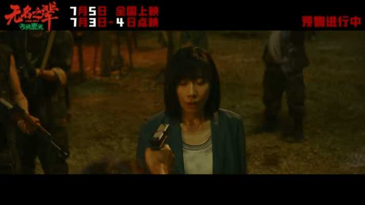 素人上真人秀被资本做局 《无名之辈：否极泰来》预告揭露真相：陈三金成资本收视率工