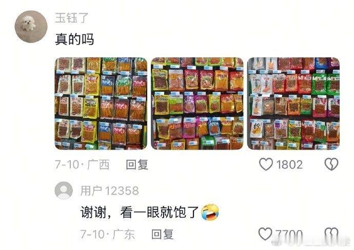 小时候一直以为大人不爱吃零食是装的 ​​​