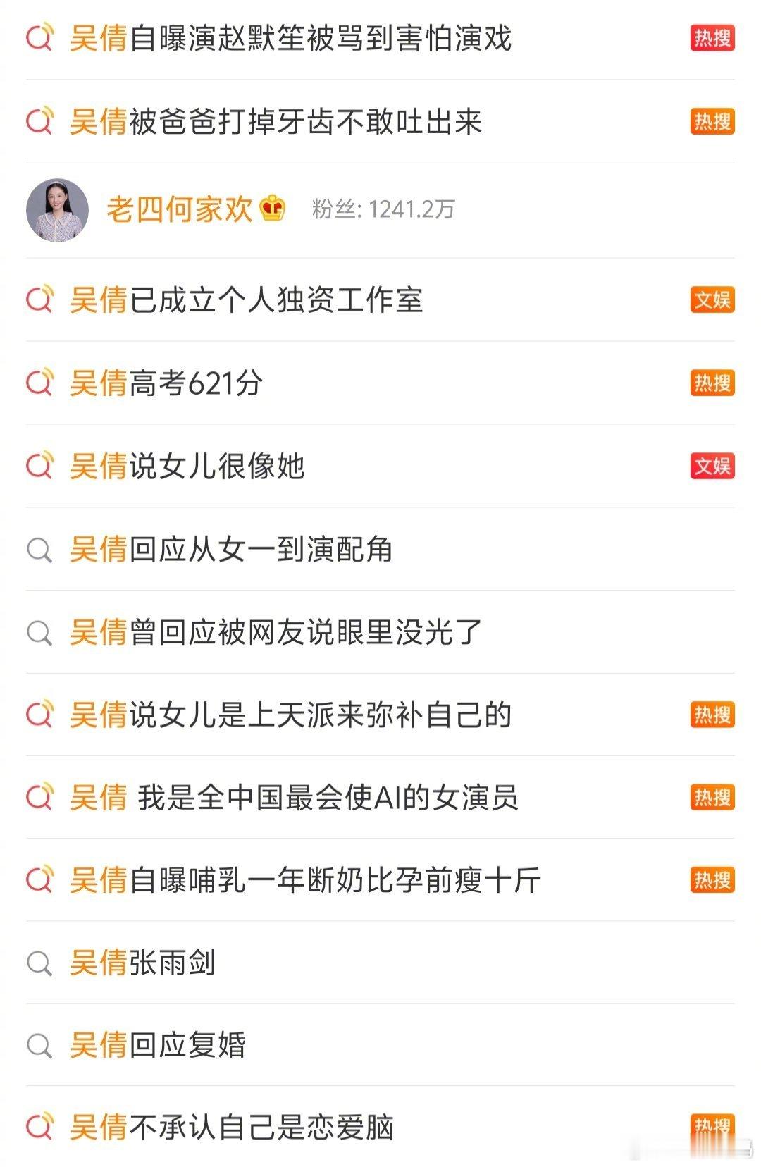 网友说吴倩的采访背后有高人指点吴倩自曝演赵默笙被骂到害怕演戏