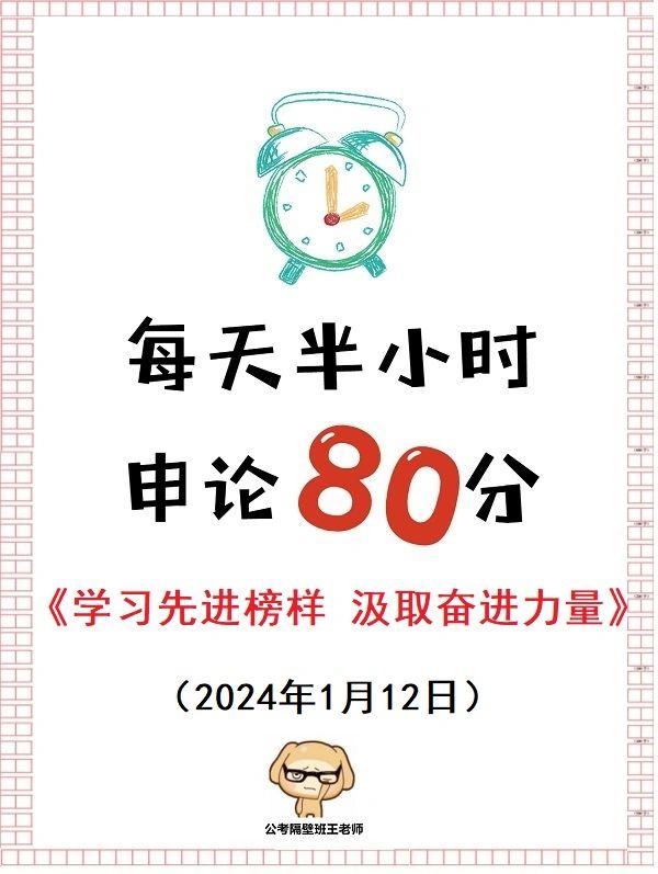 一篇文章积累申论人物素材！