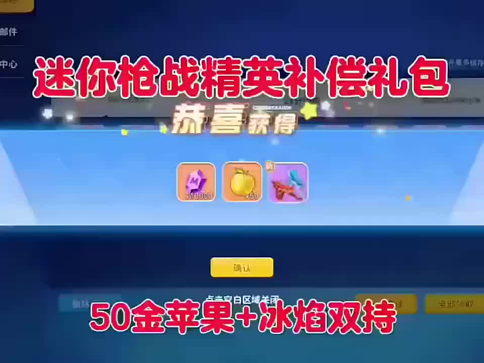 迷你枪战精英2025永久礼包码 迷你枪战精英2025兑换码 迷你枪战精...