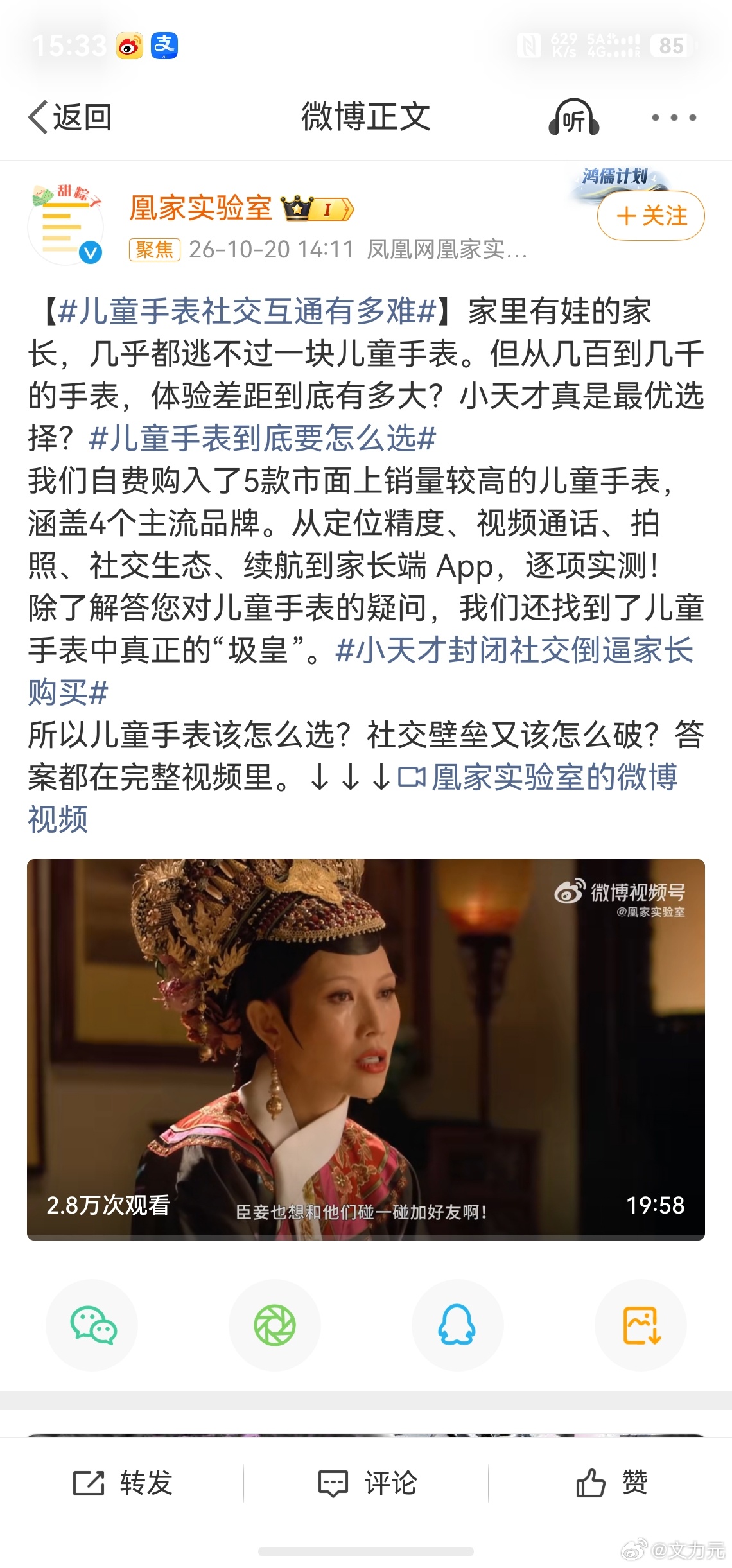 小天才封闭社交倒逼家长购买，如果学校里的小朋友大多数都在用小天才的话，那么作为家