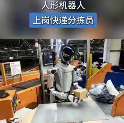 机器人上岗邮政，真心觉得技术该用在刀刃上

前两天刷到新闻，一下子看愣住了。中国