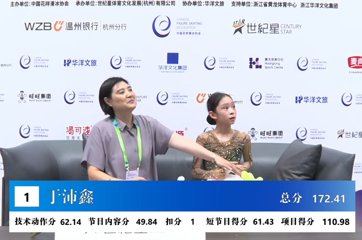 公开组女单最终排名，菩萨亲自来打分开心完赛刷高分2026年中国花样滑冰俱乐部联赛