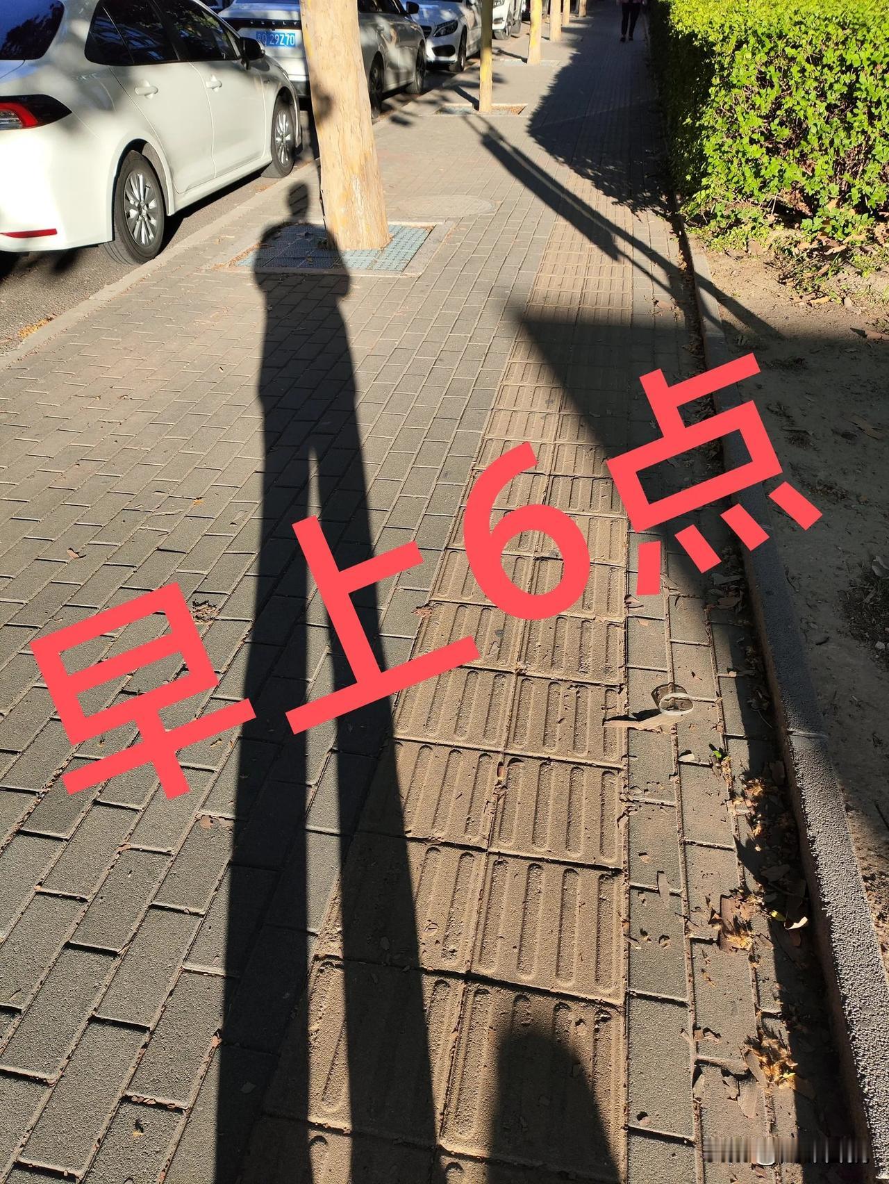 #夏季日常随手拍#影子！
早上6点 长长的影子
早上8点 长影子
中午12点 短