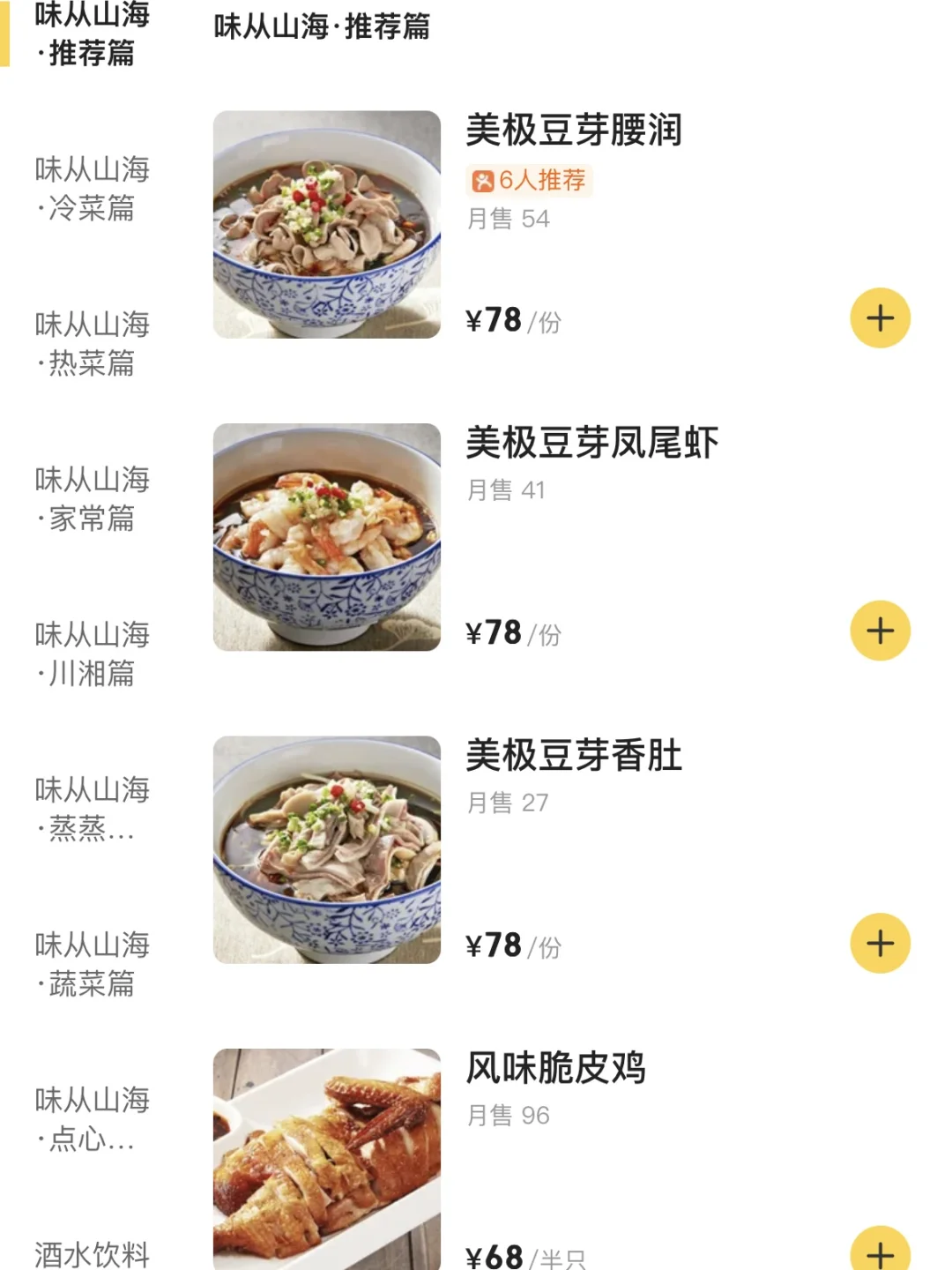 唯一缺点:只有南京有…