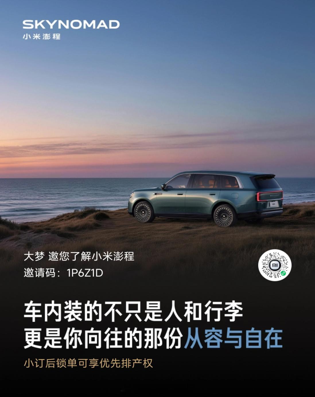 我也来发个邀请码[流鼻血]想买车的朋友也可以用我的，私信我，回头直接积分全返。小