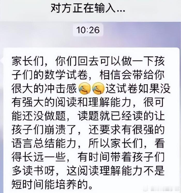 前几日，深圳南山区因为小学数学期末试卷太难临时延时20分钟，当日一度冲上热搜。