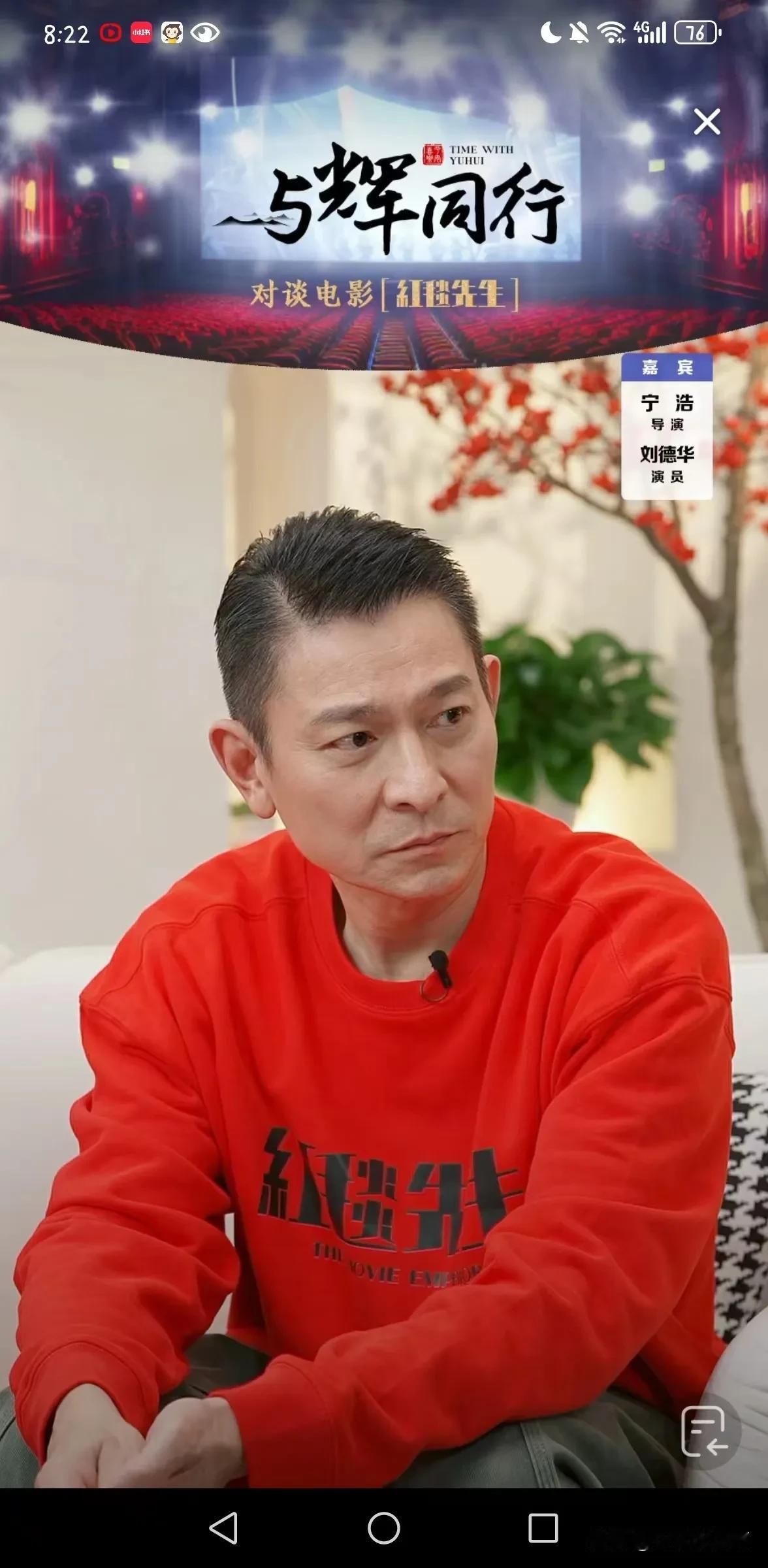 刘德华拒绝了小杨哥，却和董宇辉合作，足以证明，刘德华还是更重要底线和良心还有最起