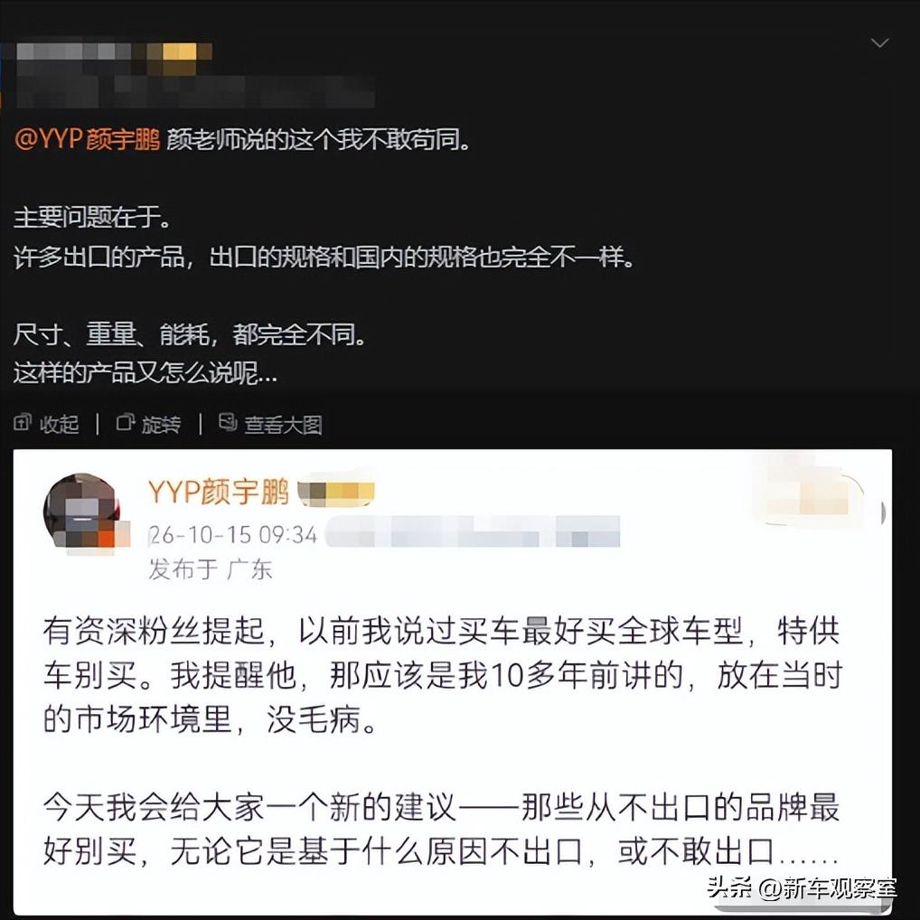 "没有出口的汽车品牌不能买"？这位车评人说的到底是哪家呢？
如今几乎所有主流国产