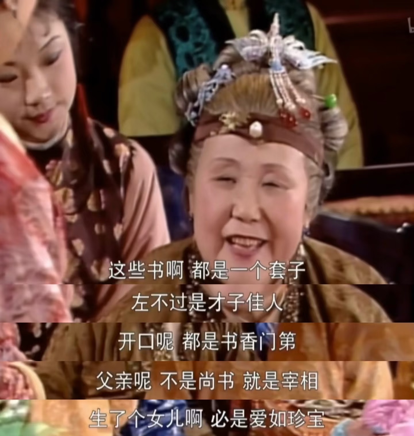 红楼梦几百年前就批判过同质化严重的套路文 