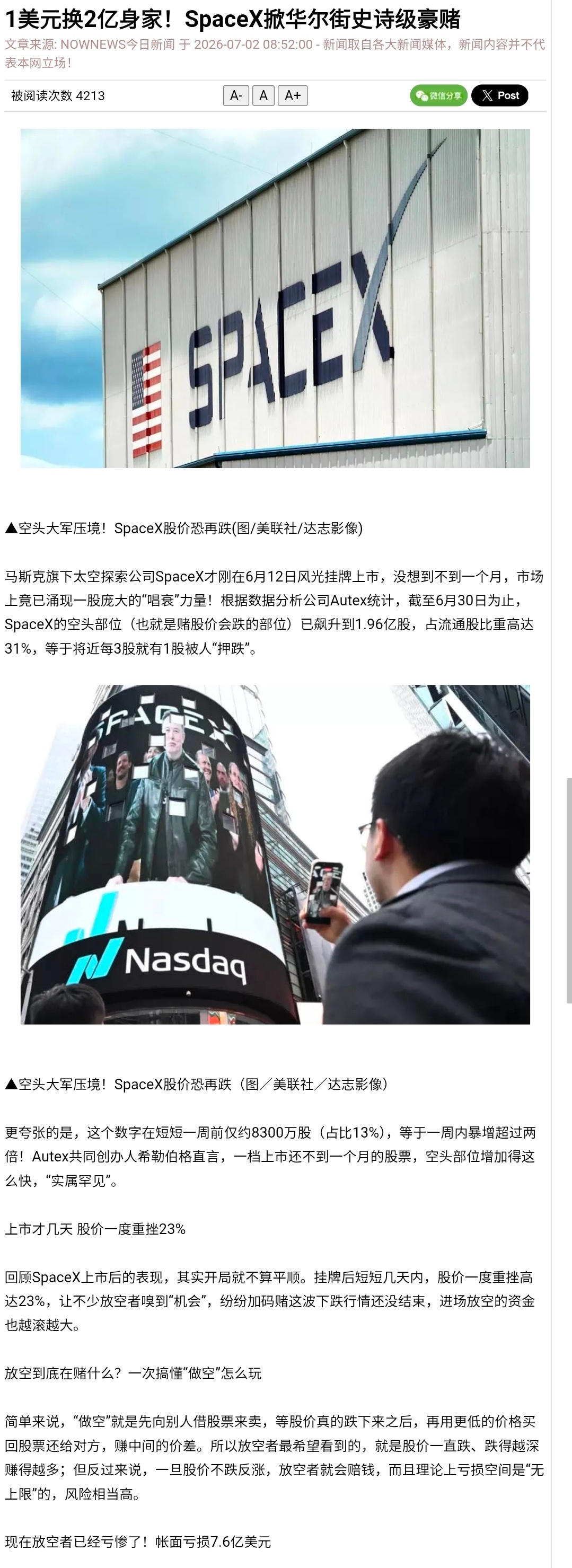 图1的作者谈到，SpaceX的摇钱树是Starlink，它运营着9600颗低轨道