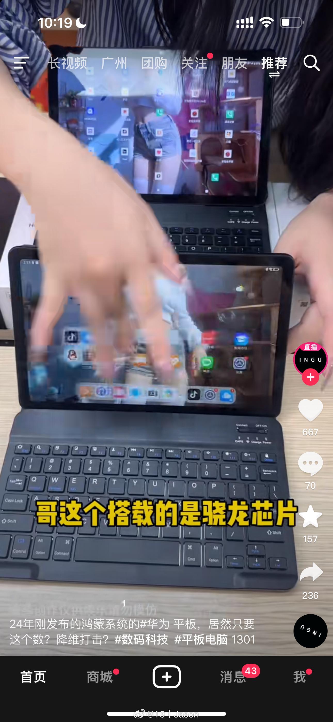 啊？什么华为鸿蒙平板？不要麒麟要骁龙这话说得………（还好评论区的网友眼睛是雪亮的