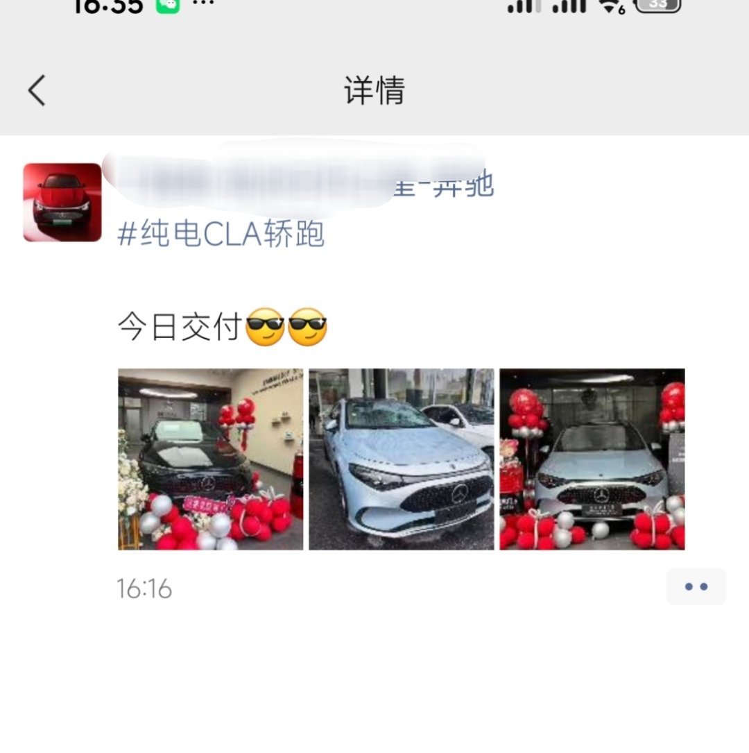 今天全新奔驰纯电cla 已经开始交付啦！有人问我你为啥没买？我主要家里有个大哥…