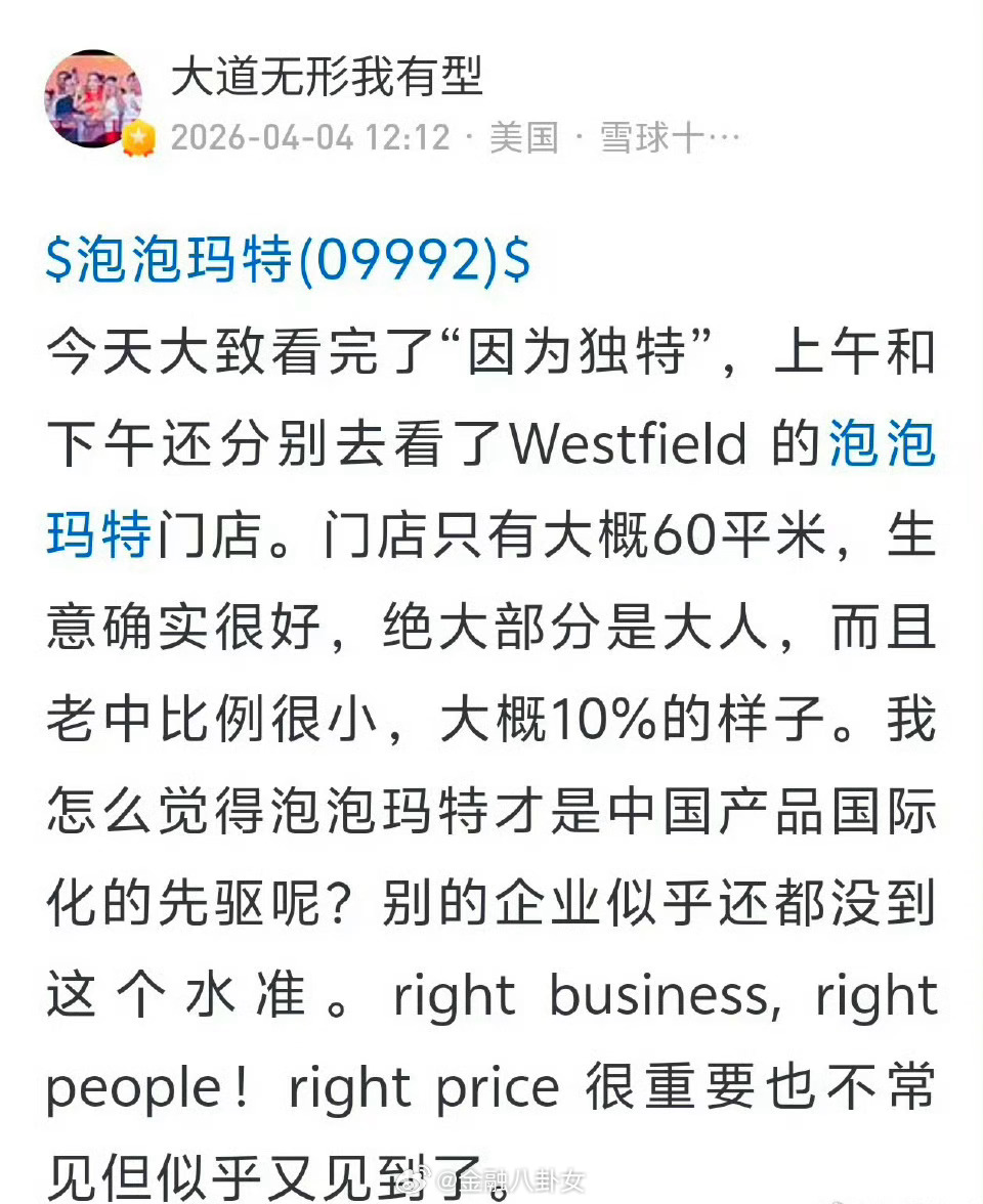此前曾称不会投资泡泡玛特的段永平改口：泡泡玛特才是中国产品国际化的先驱