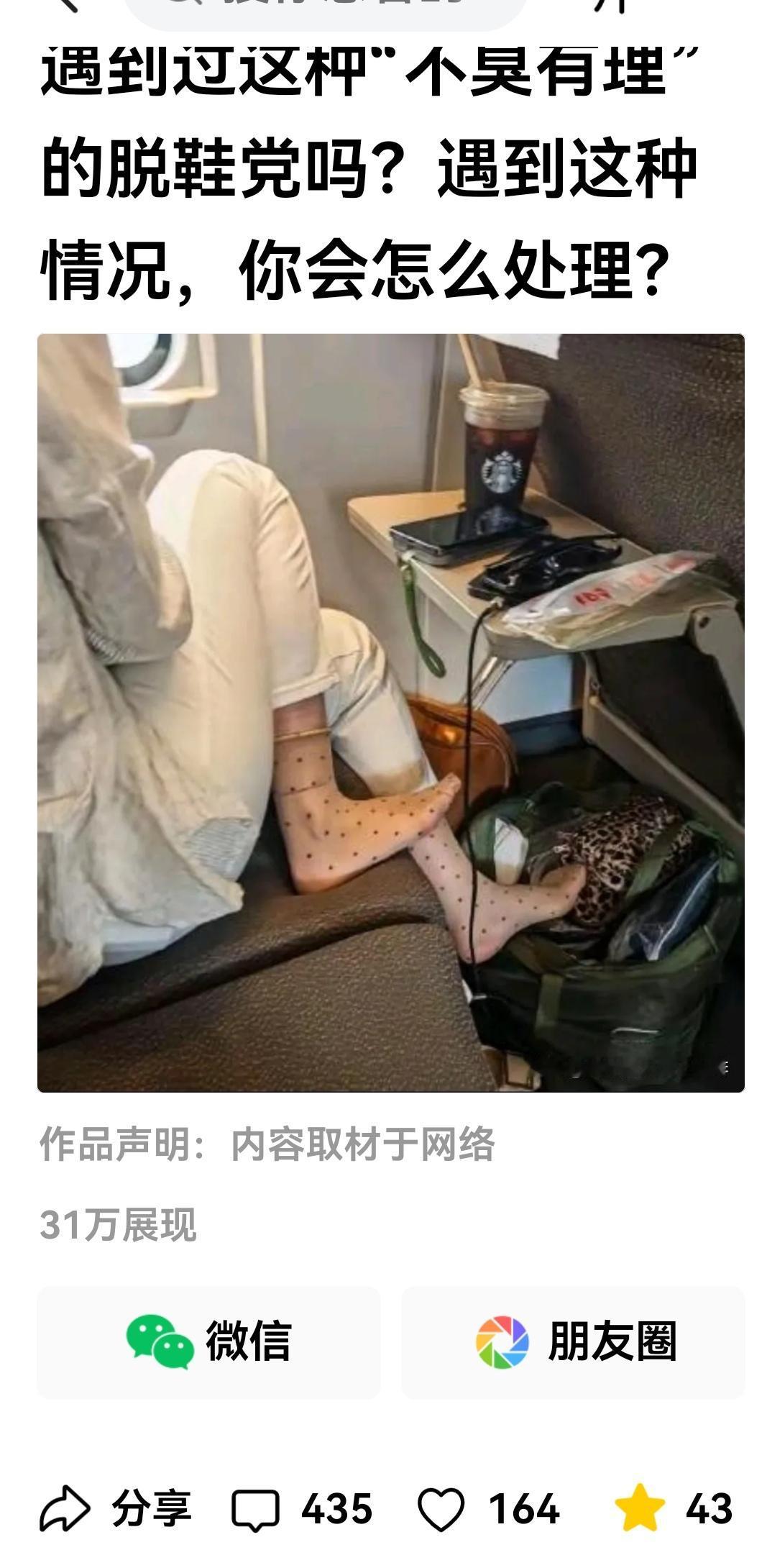 这才是“头条”乐于推送，读者喜闻乐见的“作品”

朋友推荐过来特意提醒这件“大作